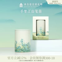 千里江山図ペン立て中国風置物ギフト