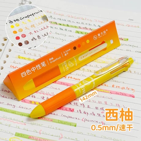 多機能四色ジェルペン学生用