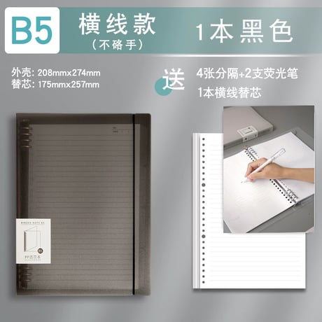 B5活用リングノートリフィル学生用横罫方眼厚紙