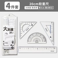 中高生用定規セット三角定規分度器15cm20cm透明