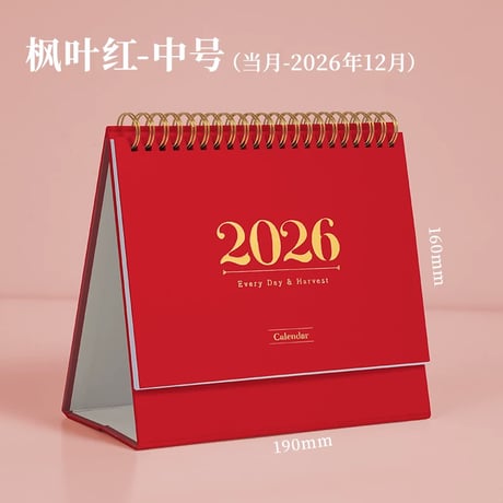 2026卓上カレンダー学生用メモ日程表