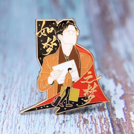【肖戦/シャオ・ジャン】余生請多指教缶バッジ?紫同款バッグ飾りサイン写真セット