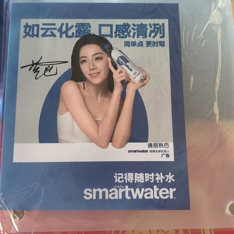 迪丽热巴（ディリラバ ）smartwaterディリラバコラボグッズセット未開封