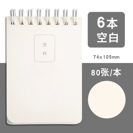 ミニノート横罫ポケットメモ文具