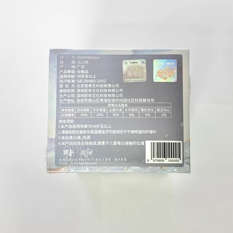 逐玉宿命相守シリーズ徽章盲盒8個入り