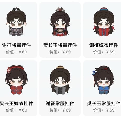 逐玉 棉花娃娃 張凌赫 田曦薇