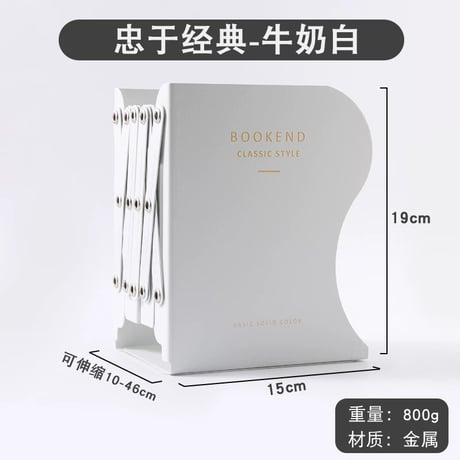 伸縮ブックスタンド金属厚手デスク用収納