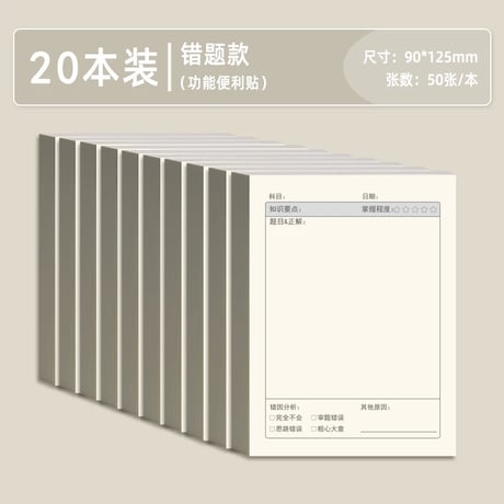 訂正用粘着付箋小学生中学生英語数学学習文具