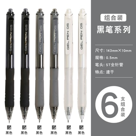 学生用速乾ゲルボールペン黒赤青替芯付押し出し式