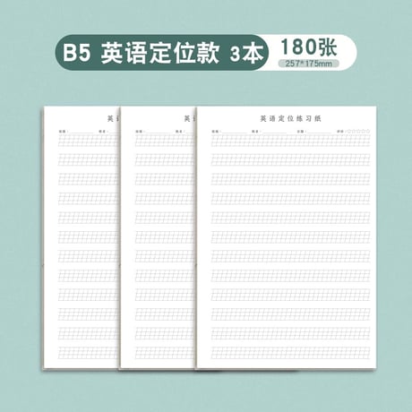 ルーズリーフB5A4A526穴替え紙横罫方眼英語ノート用