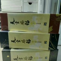天官賜福56特装版横型限定セット