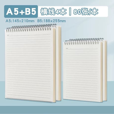 ノート上開きリングB5A5A4横罫方眼文具