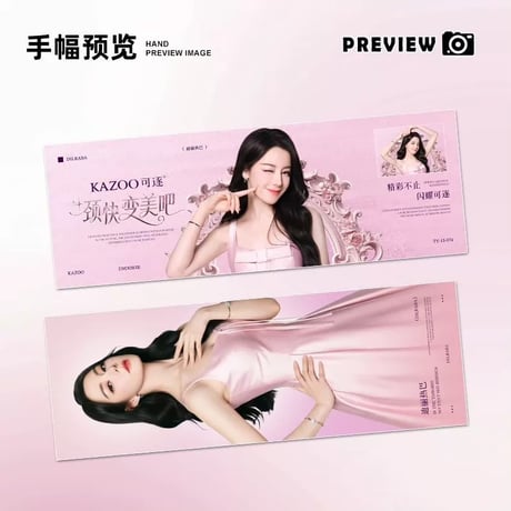 迪丽热巴（ディリラバ ）ディリラバKAZOOグッズ手幅明信片小?