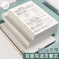 ルーズリーフB5A4A526穴替え紙横罫方眼英語ノート用