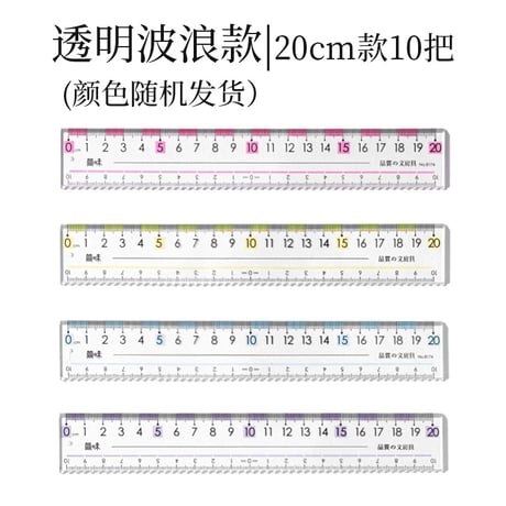 透明定規セット15cm20cm中学生小学生用