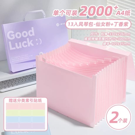 A4伸縮ファイル風琴式多層資料袋学生試験用収納ケース