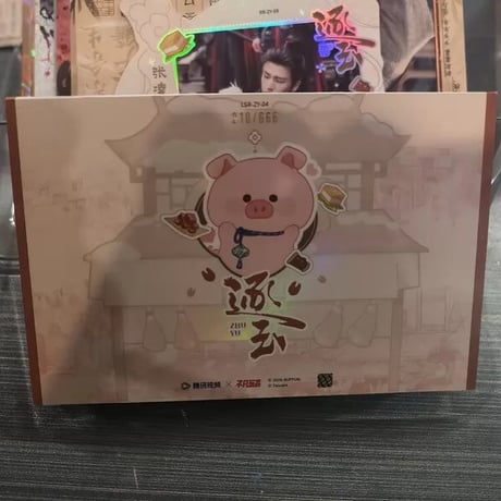 言正 樊長玉 逐玉 明信片 666編