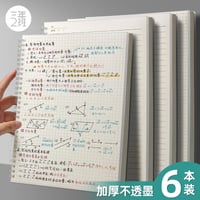ノートB5A5A4方眼横罫厚手学生用文具