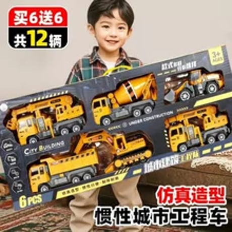 大型子供用建設車両セット 起重ショベル ダンプカー クレーンミキサー 推土機 バックホー ?性滑行玩具 ギフトボックス付き