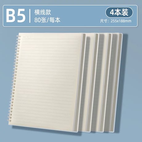 ノートB5A5A4方眼横罫厚手学生用文具