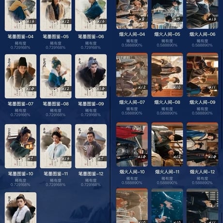 逐玉 高?プラカードセット