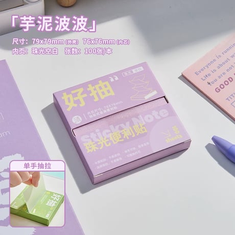 透明半粘付箋珠光N次貼抽拉式メモ学生?公
