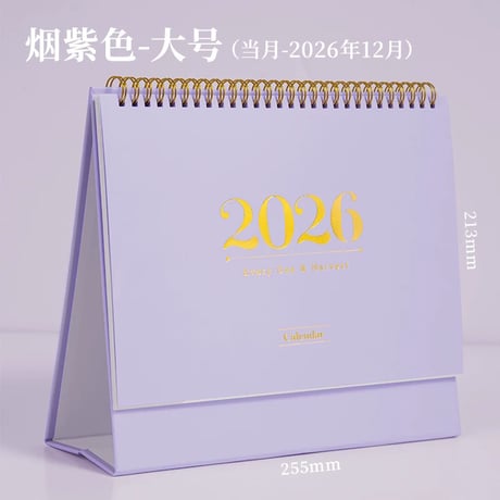 2026卓上カレンダー学生用メモ日程表
