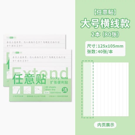 透明折りたたみ付箋学生用メモ修正用グッズ