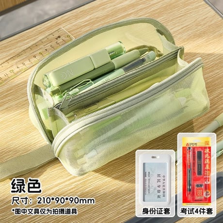 透明メッシュペンケース大容量学生用