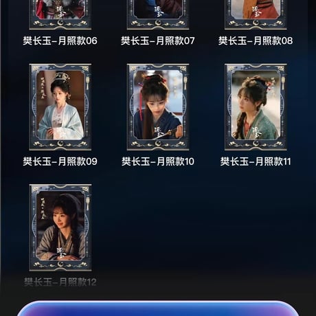 逐玉 ?面海報 田曦薇 樊長玉