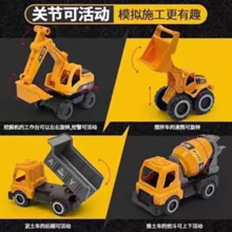 子供用工事車両おもちゃ4点セット掘削機ブルドーザーミキサーダンプカー3歳以上知育玩具