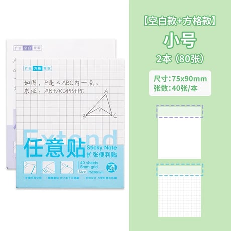 透明付箋ノート勉強用粘着メモ可撕可折?