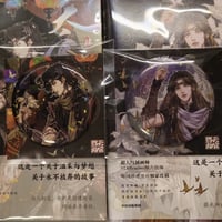 天官賜福 漫画3 4 特典 缶バッジセット 傷あり