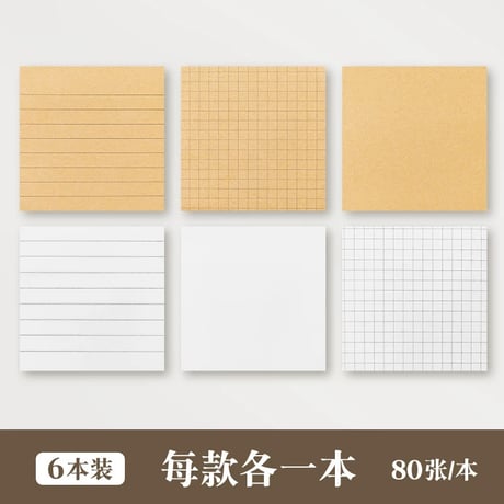 強粘着付箋牛皮紙大判オフィス学生用