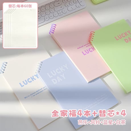 LUCKYDAYB5リングノート斜め上開き学生用