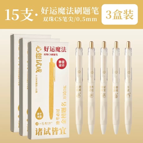速乾静音CS尖刷題ペン黒05mm中性ペン学生用