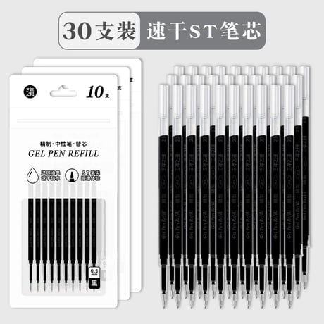 ゲルインク替芯05mm黒速乾押しボールペン用