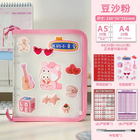 半透明A5マタニティ健診記録ファイルA4対応ポーチK
