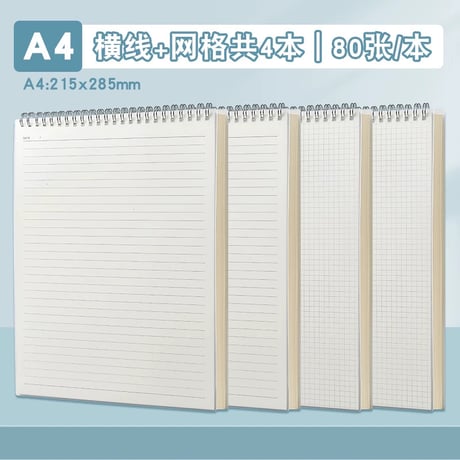 ノート上開きリングB5A5A4横罫方眼文具