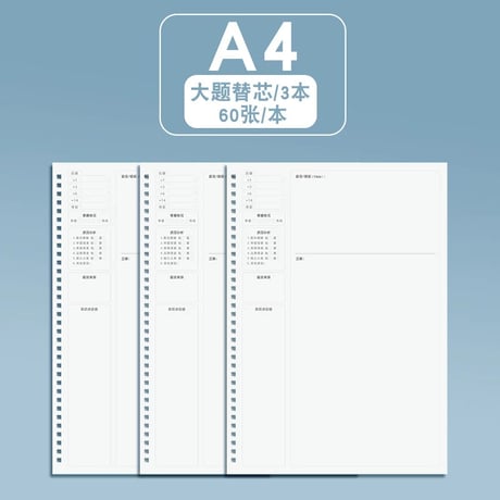 A4ルーズリーフノート学生用??本数学英語