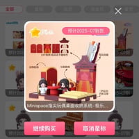 天官?福 極楽坊 指先ミニドール DIYステッカー ペン立て収納