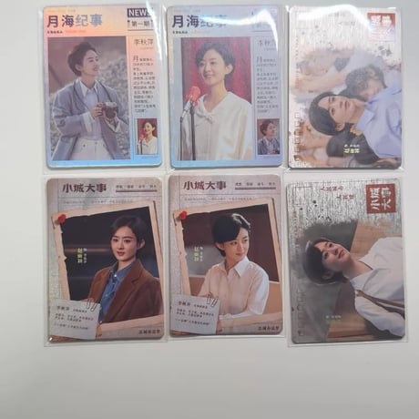趙麗穎（チャオ・リーイン）hitcard小城大事趙麗穎ミニカードセットABC26枚