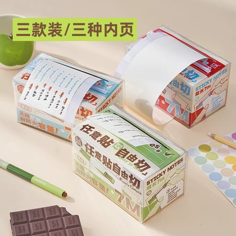 透明ノートマーカー付箋紙学習文具抽出式