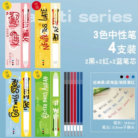 三色ボールペン多機能学生用赤黒青ノック式