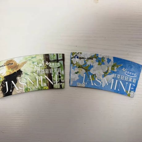 劉亦菲（リウ・イーフェイ）瑞幸×ジャスミンテーマグッズセット新品未開封