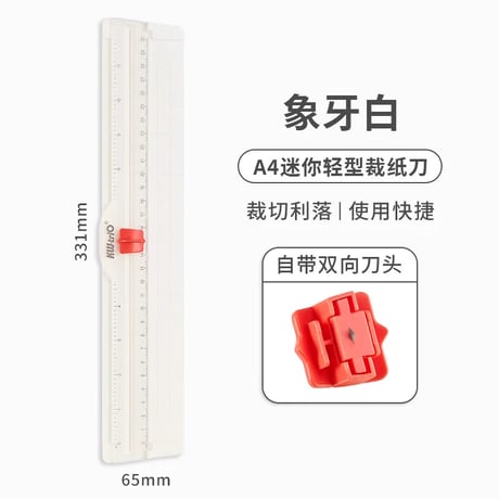 A4小型裁断機多機能カッター携帯学童用