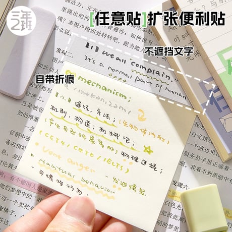 透明付箋ノート勉強用粘着メモ可撕可折?