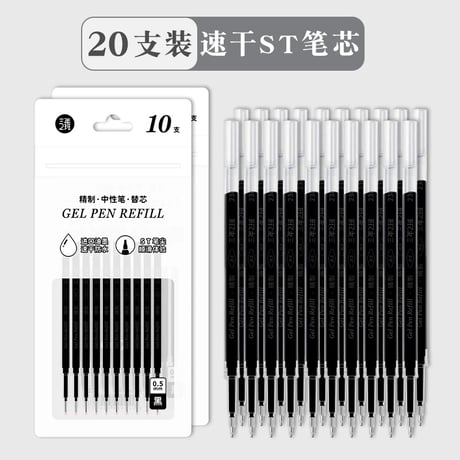 ゲルインク替芯05mm黒速乾押しボールペン用