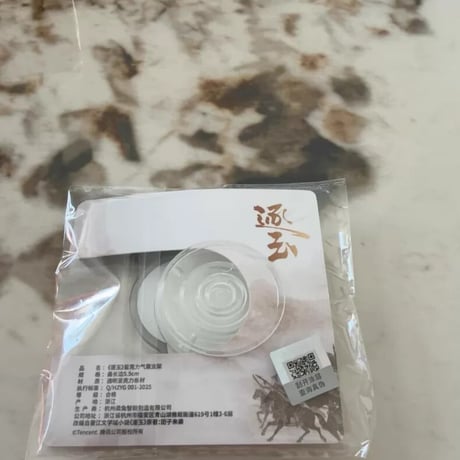 凌赫 逐玉 周辺 アクリル 携帯スタンド