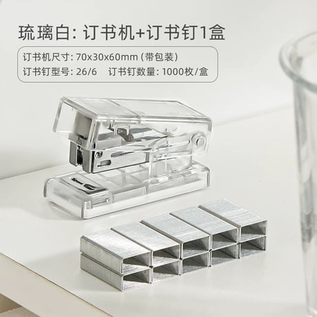 透明ミニ手握りステープラー学生用携帯省力オフィス用